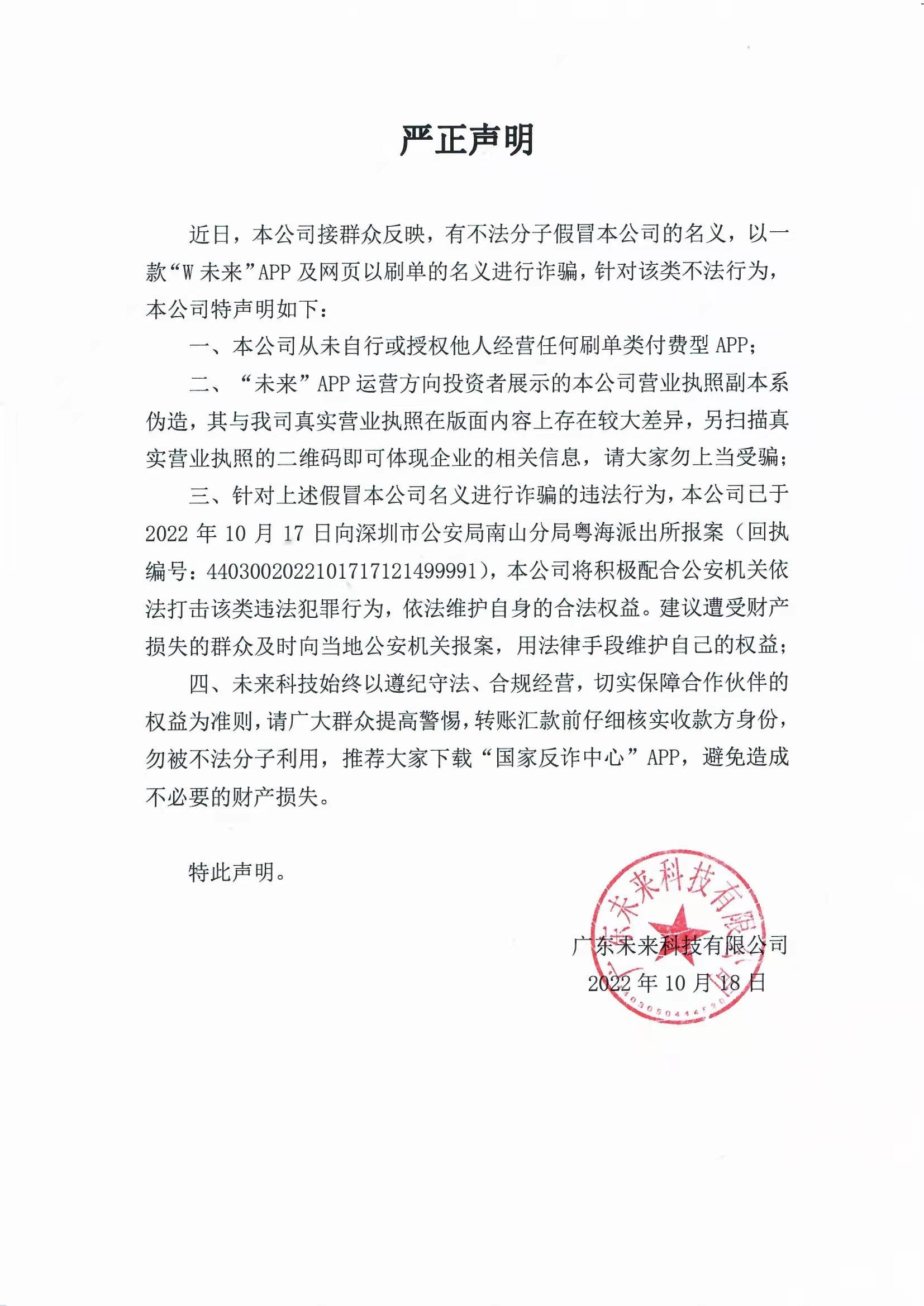 博鱼电子竞技(中国)有限公司官网有限公司严正声明